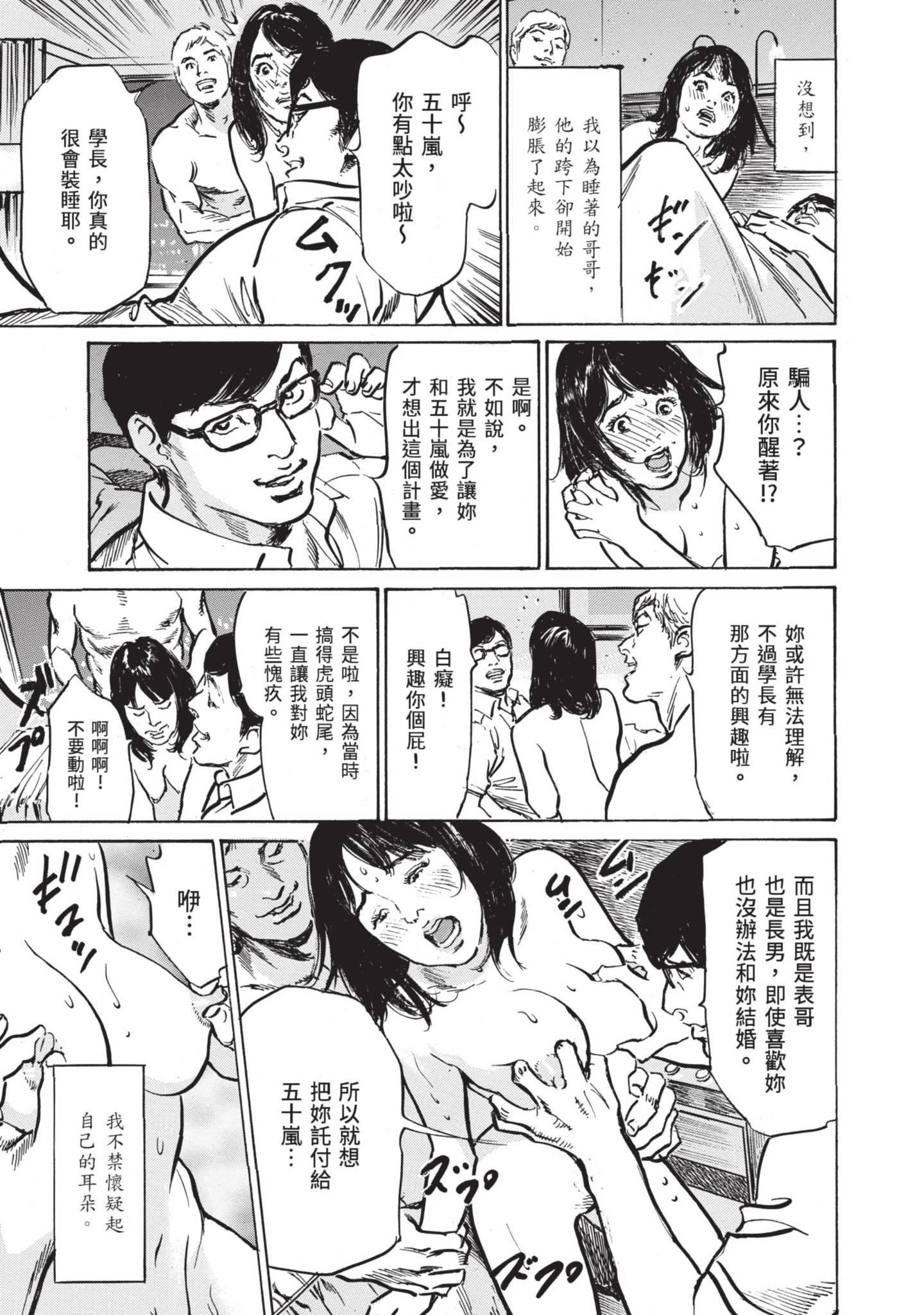 ずっと秘密にしていたアノコト全部教えます[中国翻訳][DL版]ずっと秘密にしていたアノコト全部教えます[中国翻訳][DL版]