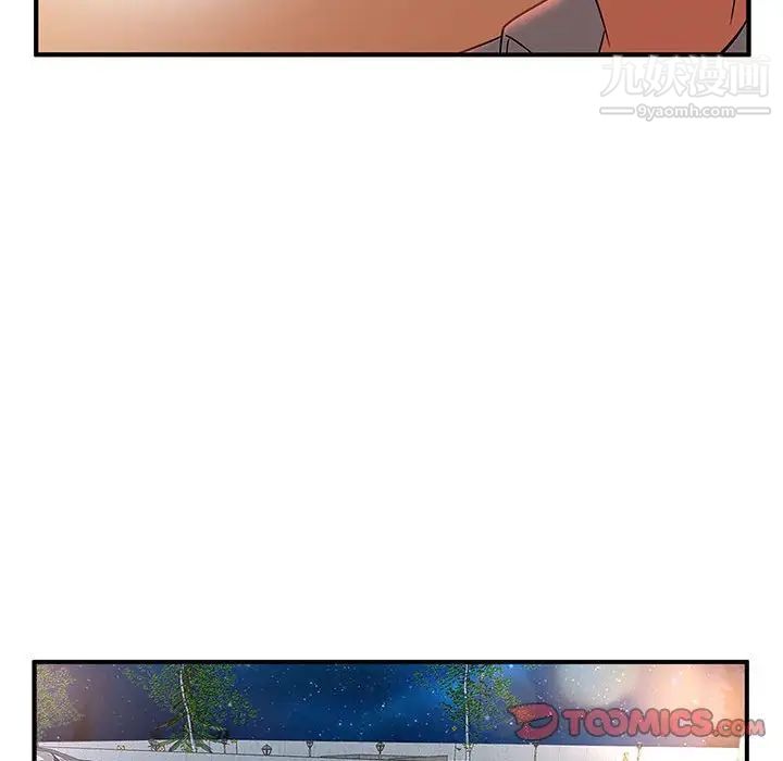 母女的秘密第9话