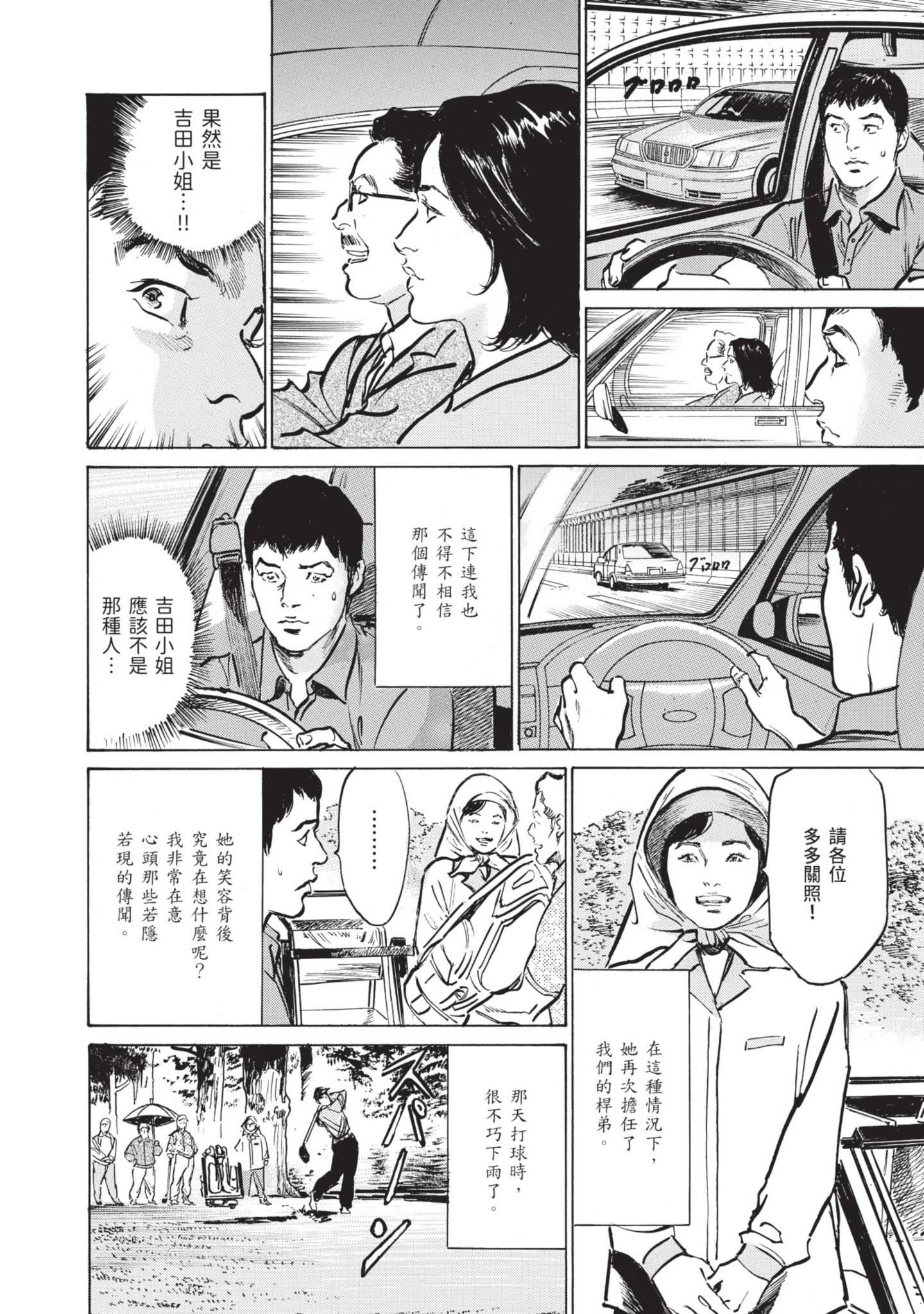 ずっと秘密にしていたアノコト全部教えます[中国翻訳][DL版]ずっと秘密にしていたアノコト全部教えます[中国翻訳][DL版]