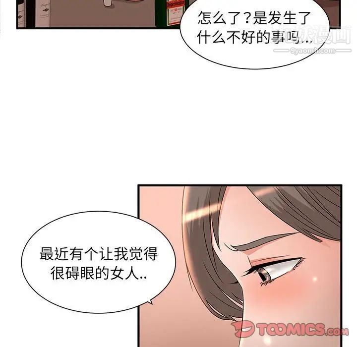 母女的秘密第9话