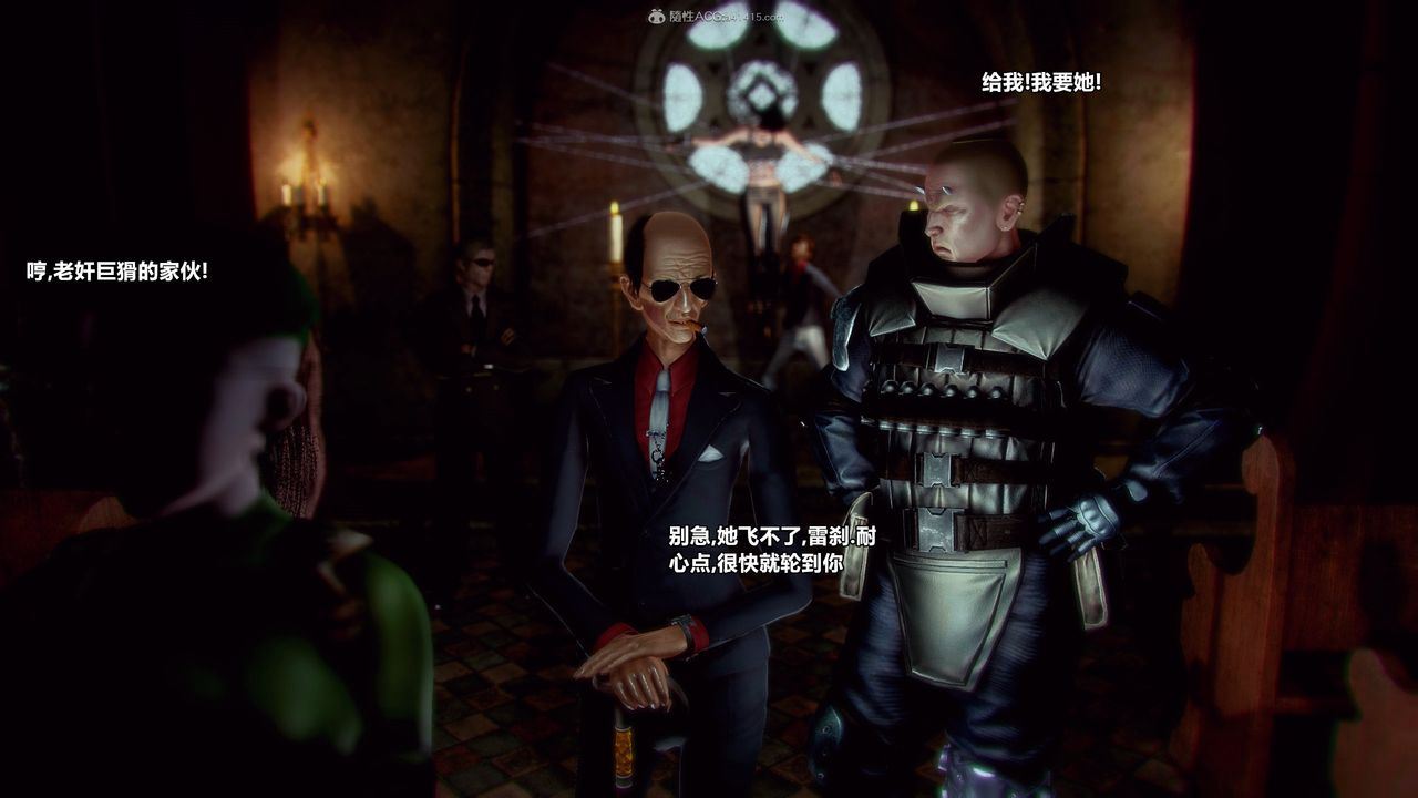 [3D]兽欲の末途第31章【第10话】