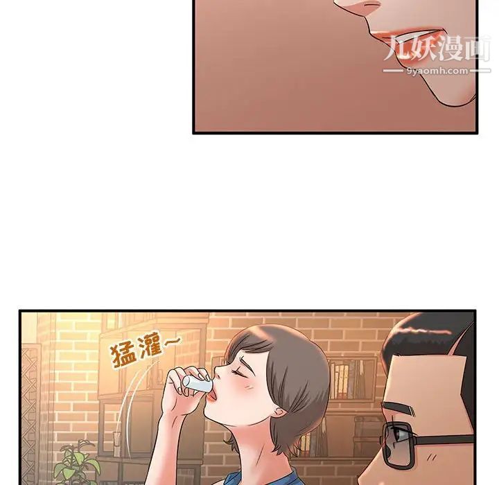 母女的秘密第9話