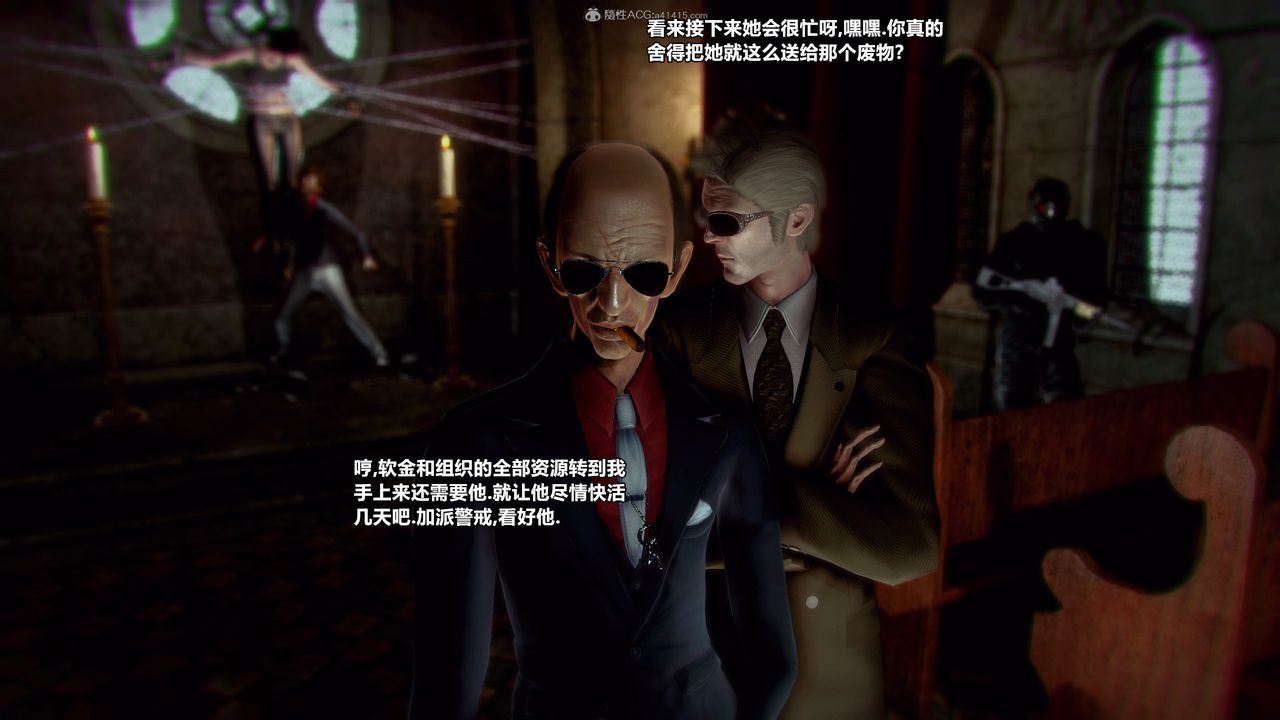 [3D]兽欲の末途第31章【第10话】