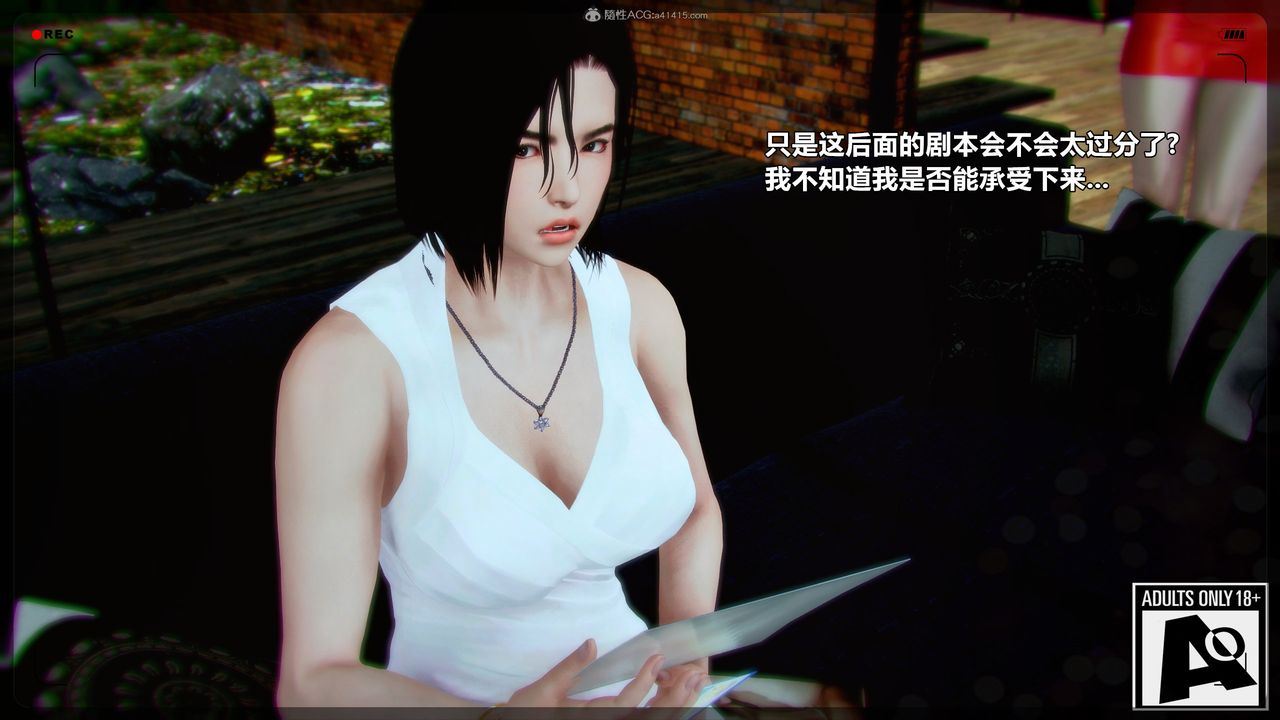 [3D]獸欲の末途第31章【第10話】