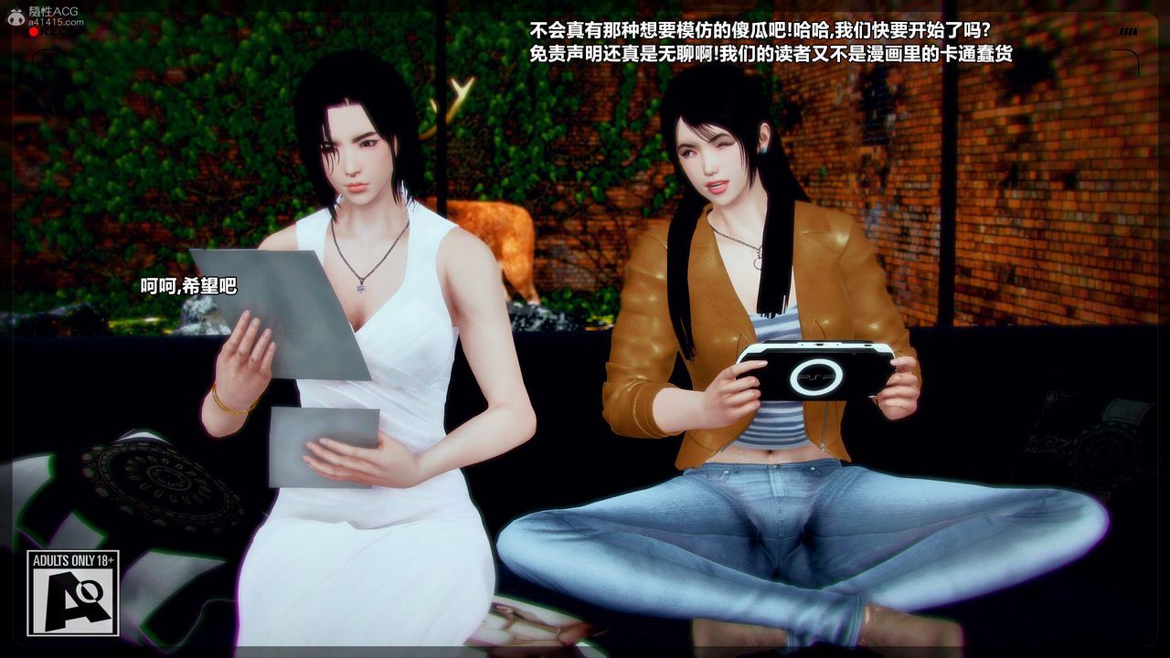 [3D]兽欲の末途第31章【第10话】