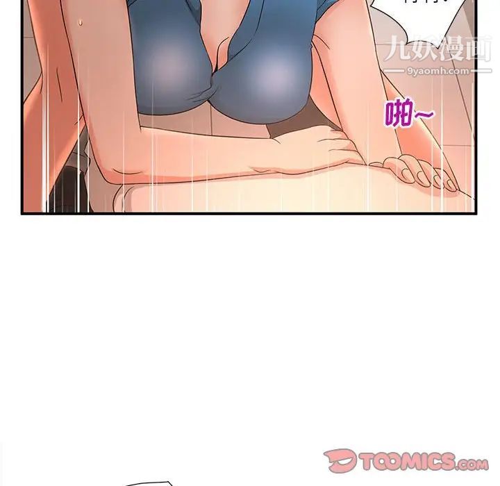 母女的秘密第9话