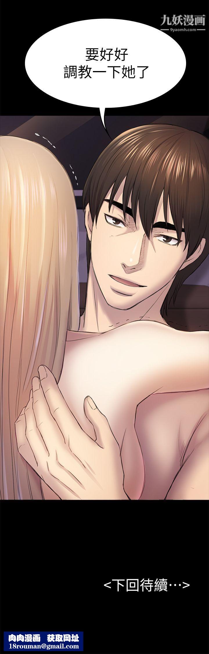 初恋陷阱第34话-夜晚的生意伙伴