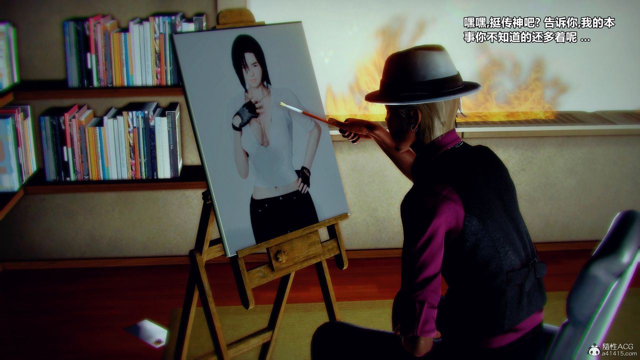 [3D]兽欲の末途第32章【第1话】