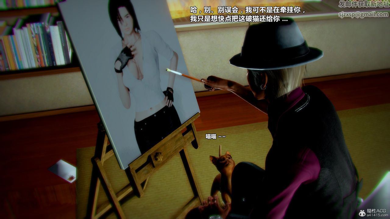 [3D]兽欲の末途第32章【第1话】