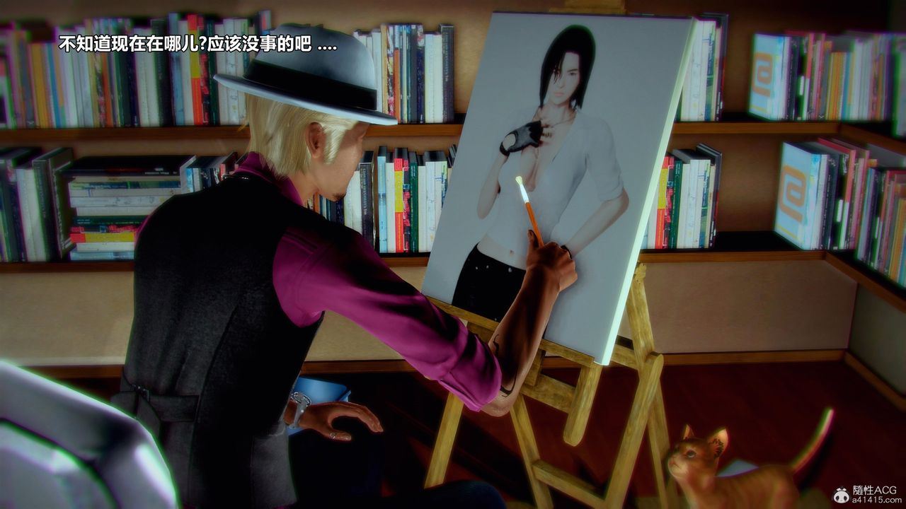 [3D]兽欲の末途第32章【第1话】