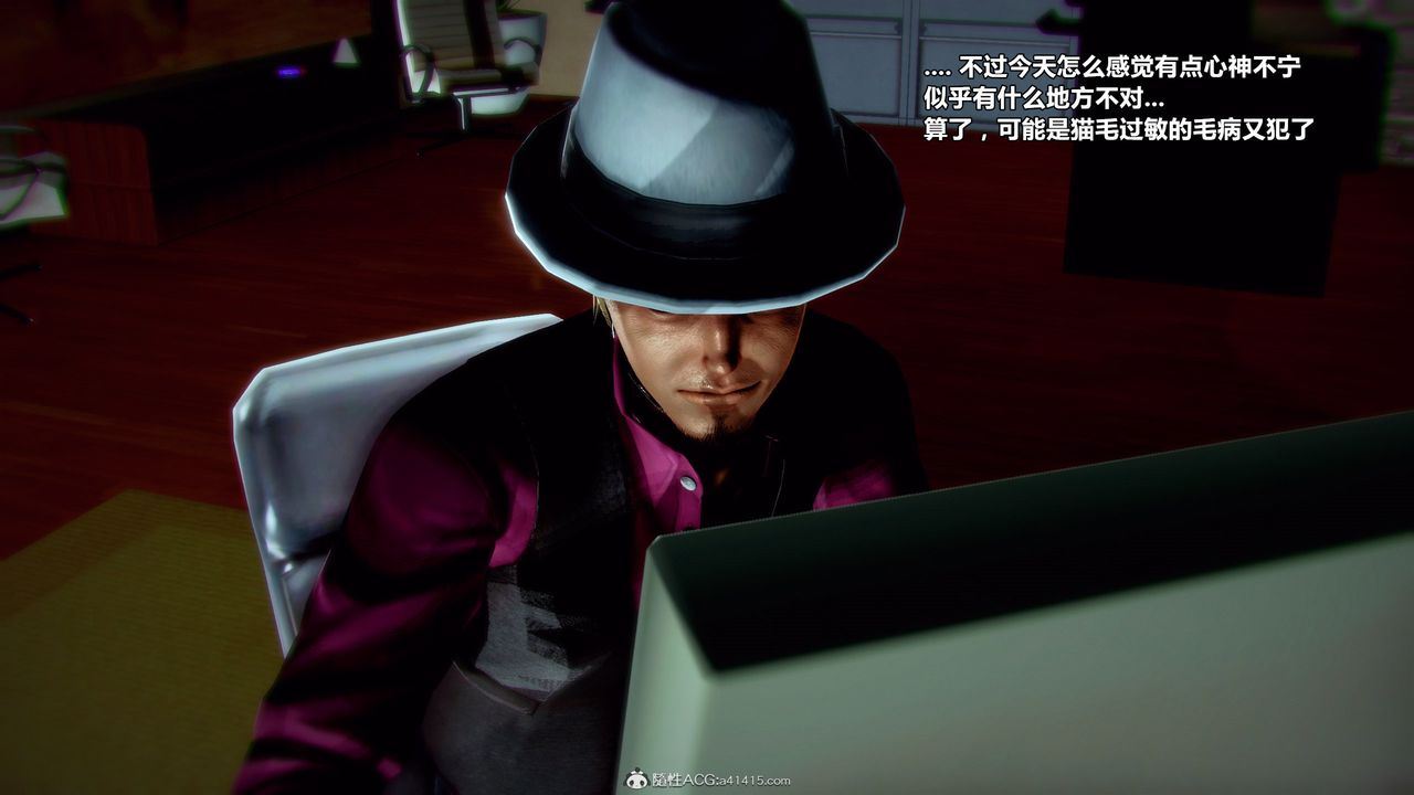 [3D]兽欲の末途第32章【第1话】