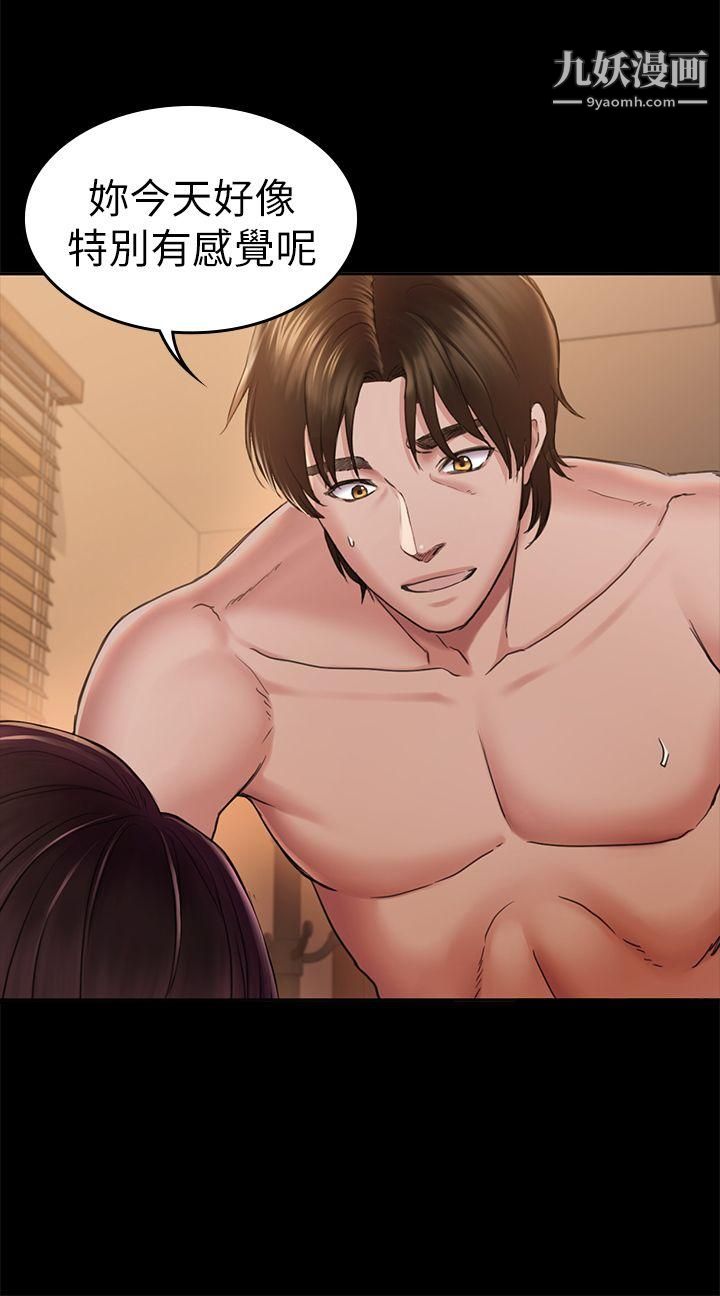 初恋陷阱第35话-V.I.P房