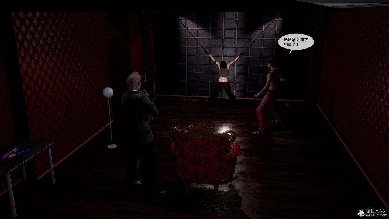 [3D]獸欲の末途第32章【第1話】