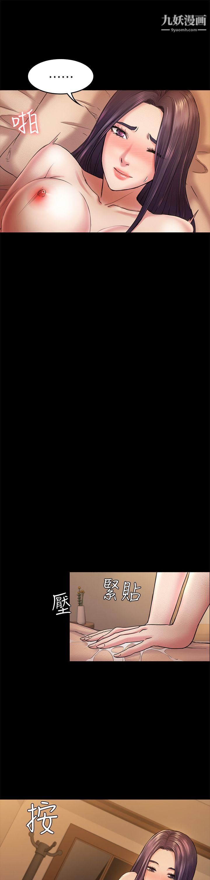 初恋陷阱第35话-V.I.P房