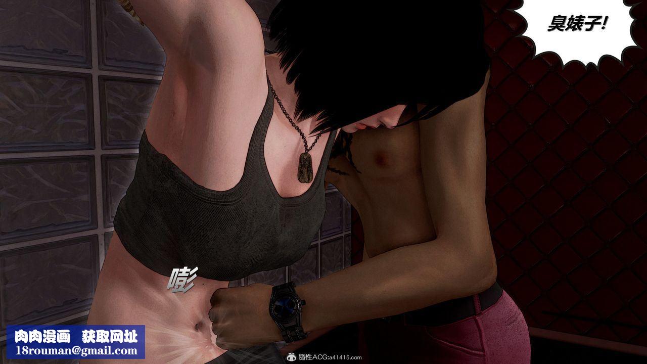 [3D]獸欲の末途第32章【第1話】