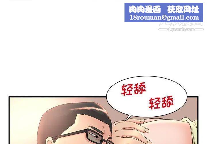 母女的秘密第10话