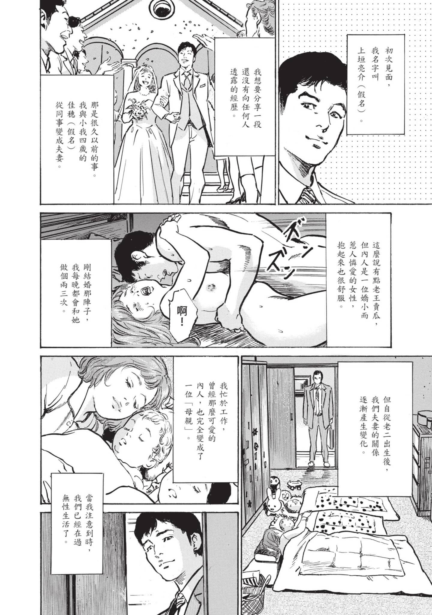 ずっと秘密にしていたアノコト全部教えます[中國翻訳][DL版]ずっと秘密にしていたアノコト全部教えます[中國翻訳][DL版]