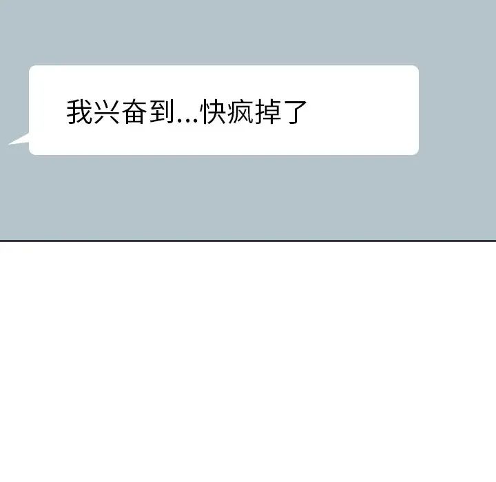 毫无保留的她第19话