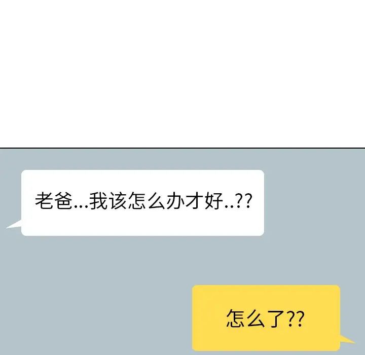 毫无保留的她第19话