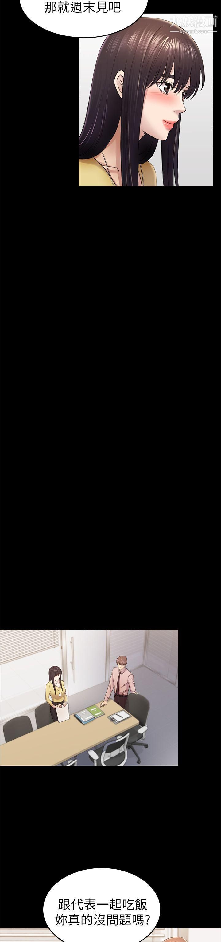 初恋陷阱第35话-V.I.P房