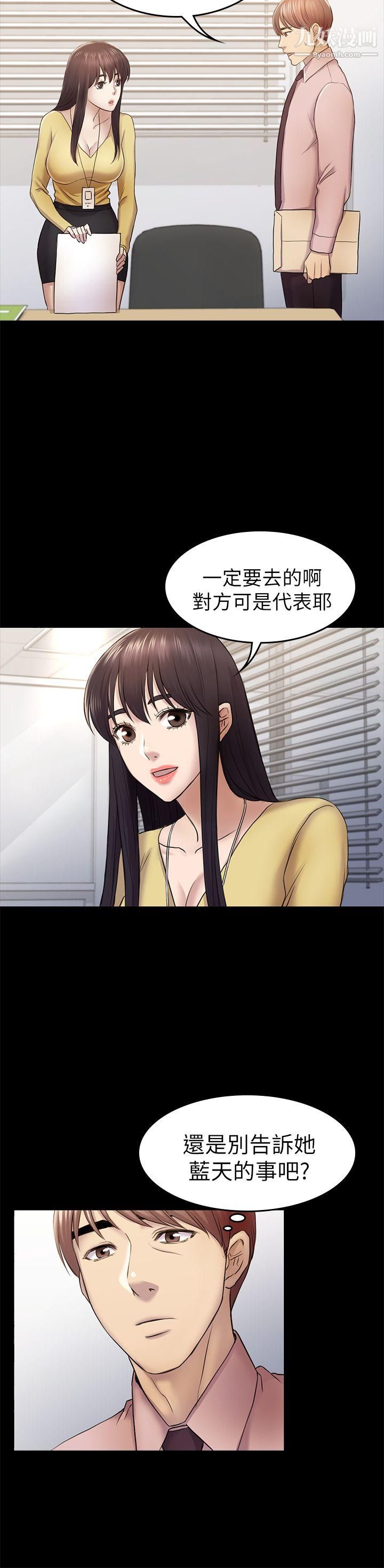 初恋陷阱第35话-V.I.P房