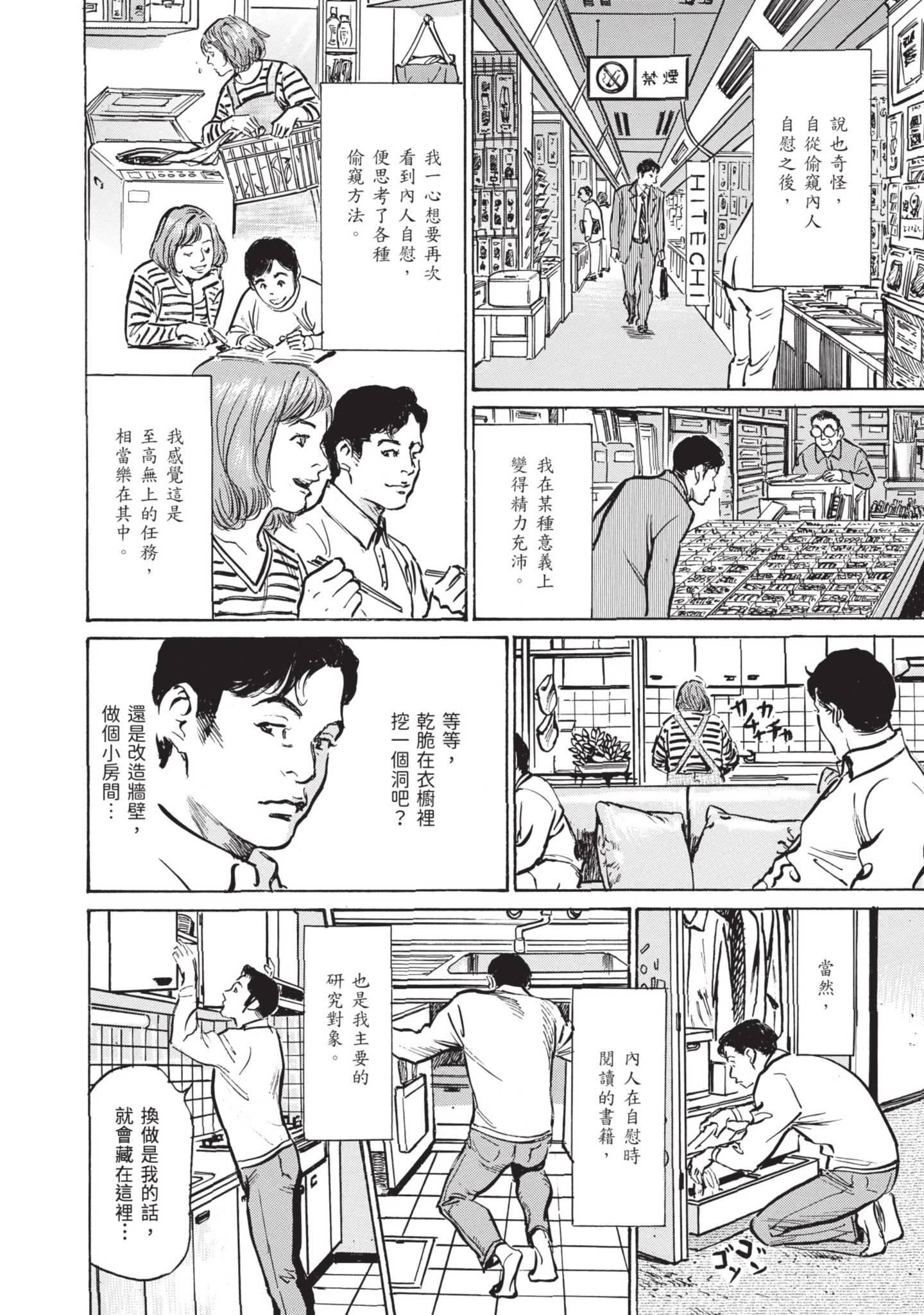 ずっと秘密にしていたアノコト全部教えます[中國翻訳][DL版]ずっと秘密にしていたアノコト全部教えます[中國翻訳][DL版]