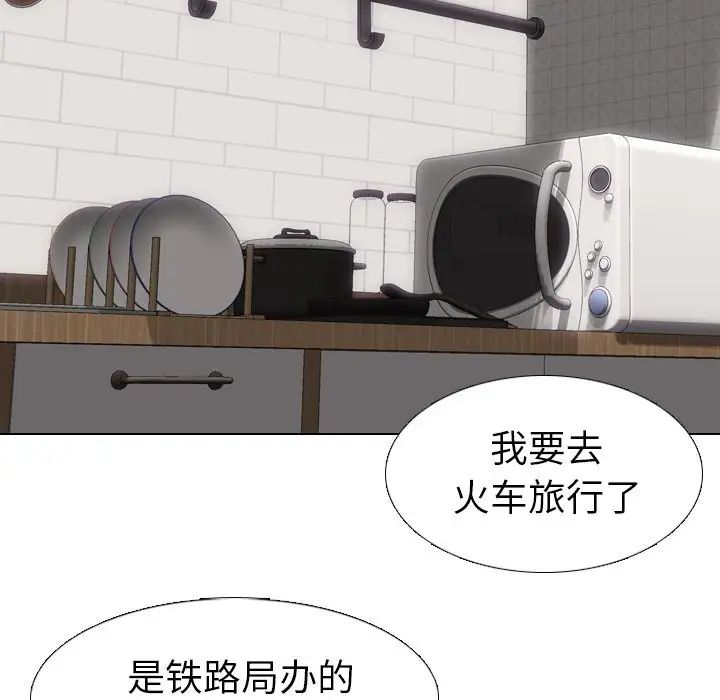 毫无保留的她第19话