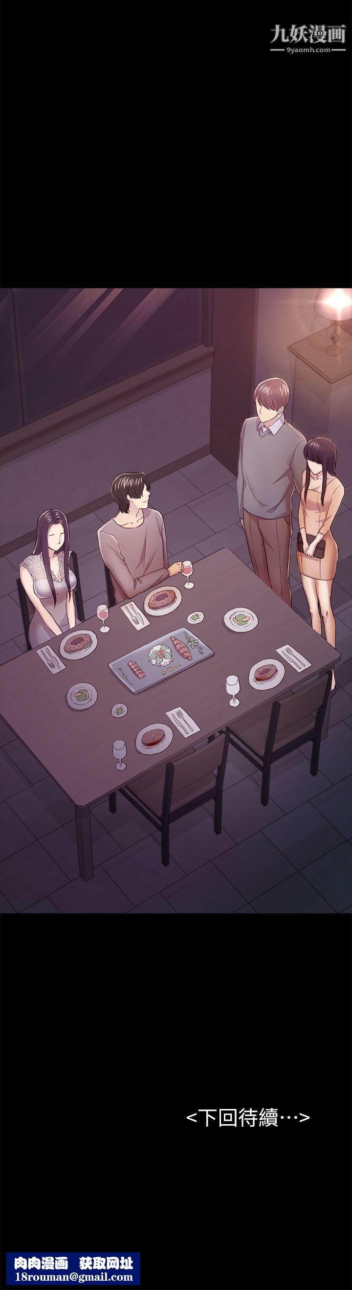 初戀陷阱第35話-V.I.P房