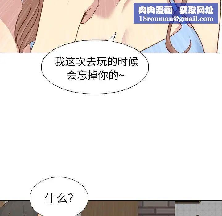 毫无保留的她第19话