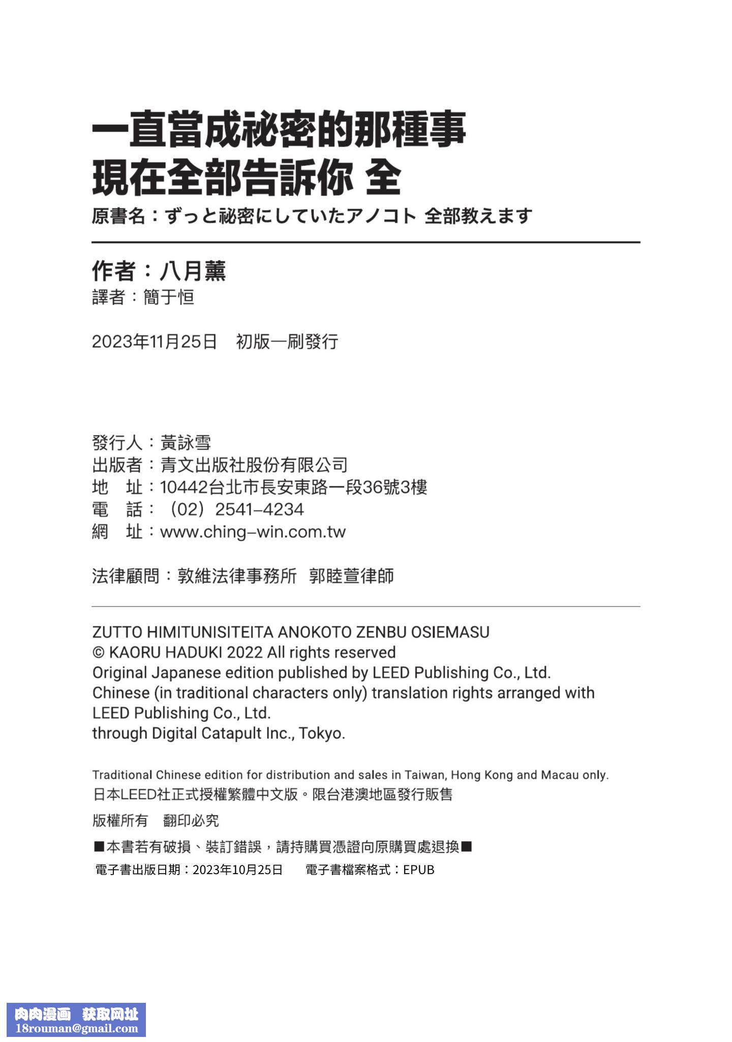 ずっと秘密にしていたアノコト全部教えます[中國翻訳][DL版]ずっと秘密にしていたアノコト全部教えます[中國翻訳][DL版]