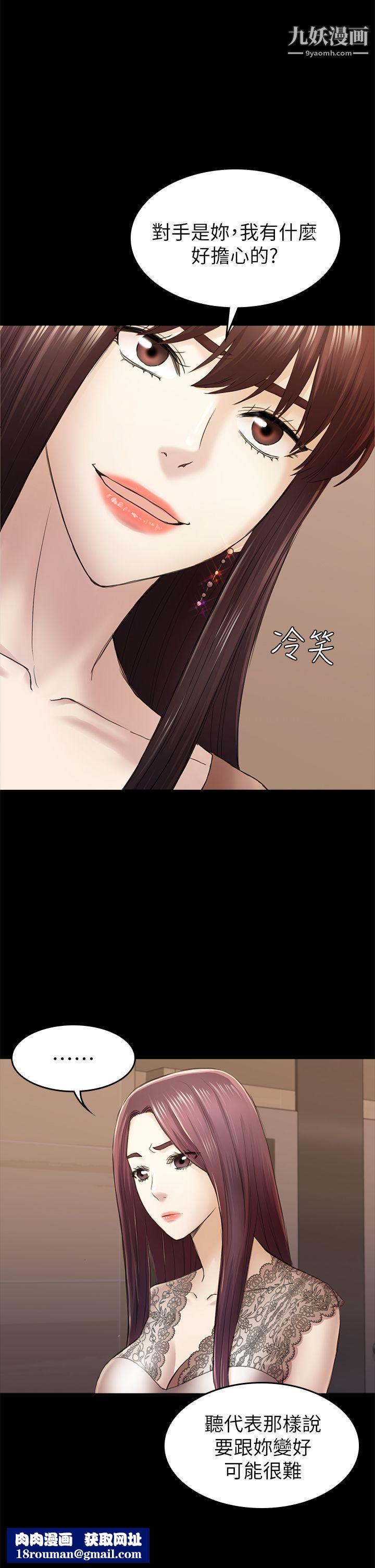 初恋陷阱第36话-会让你兴奋的事