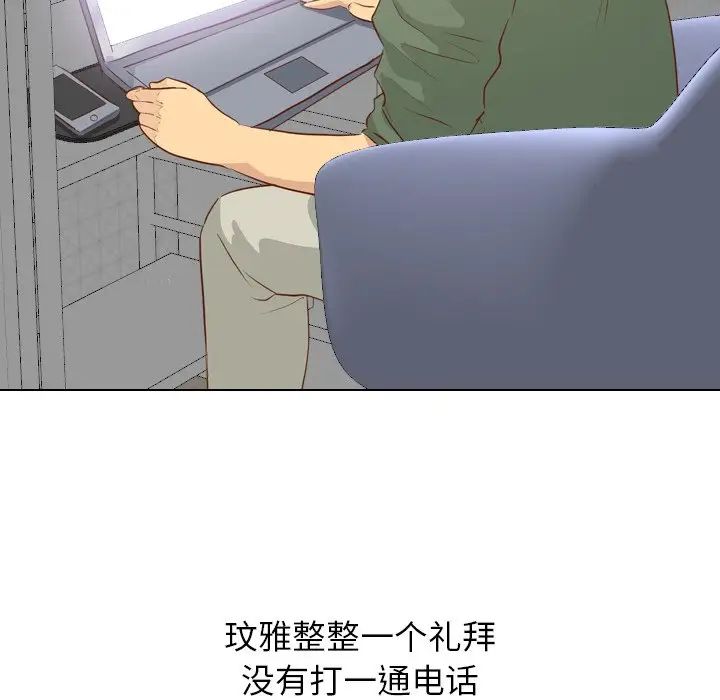 毫无保留的她第19话