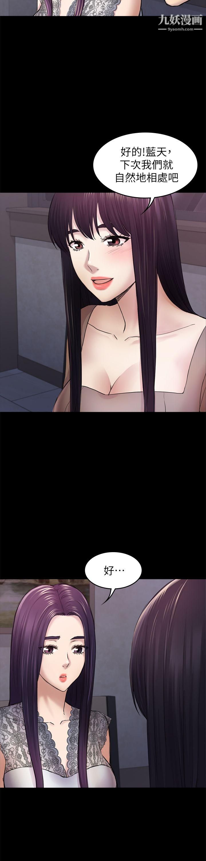 初恋陷阱第36话-会让你兴奋的事