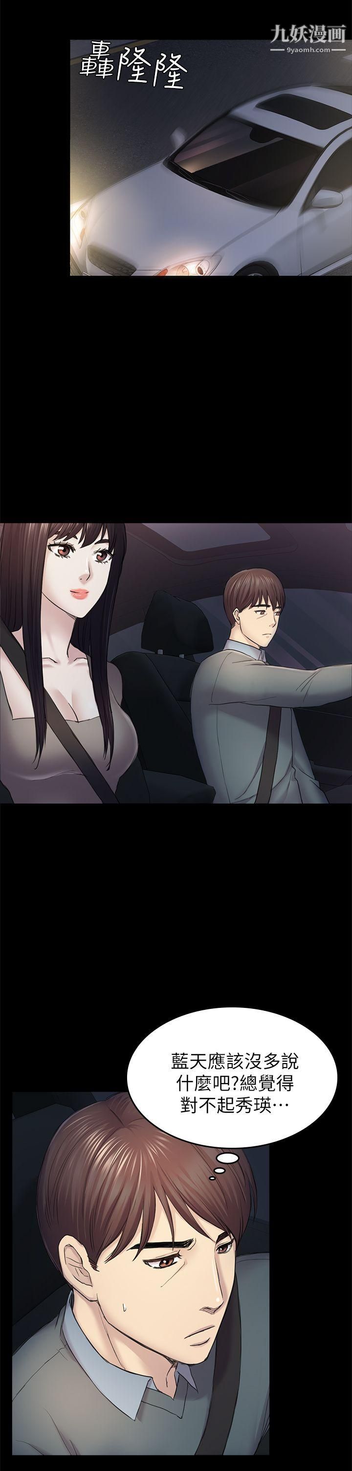 初戀陷阱第36話-會讓你興奮的事