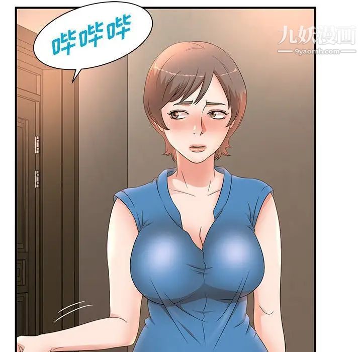 母女的秘密第10话