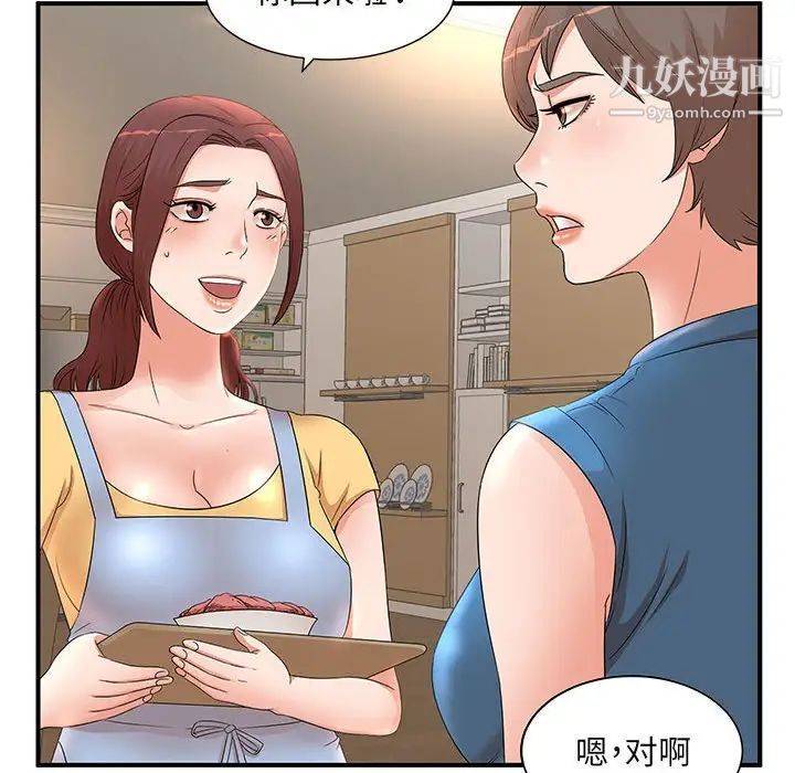 母女的秘密第10话