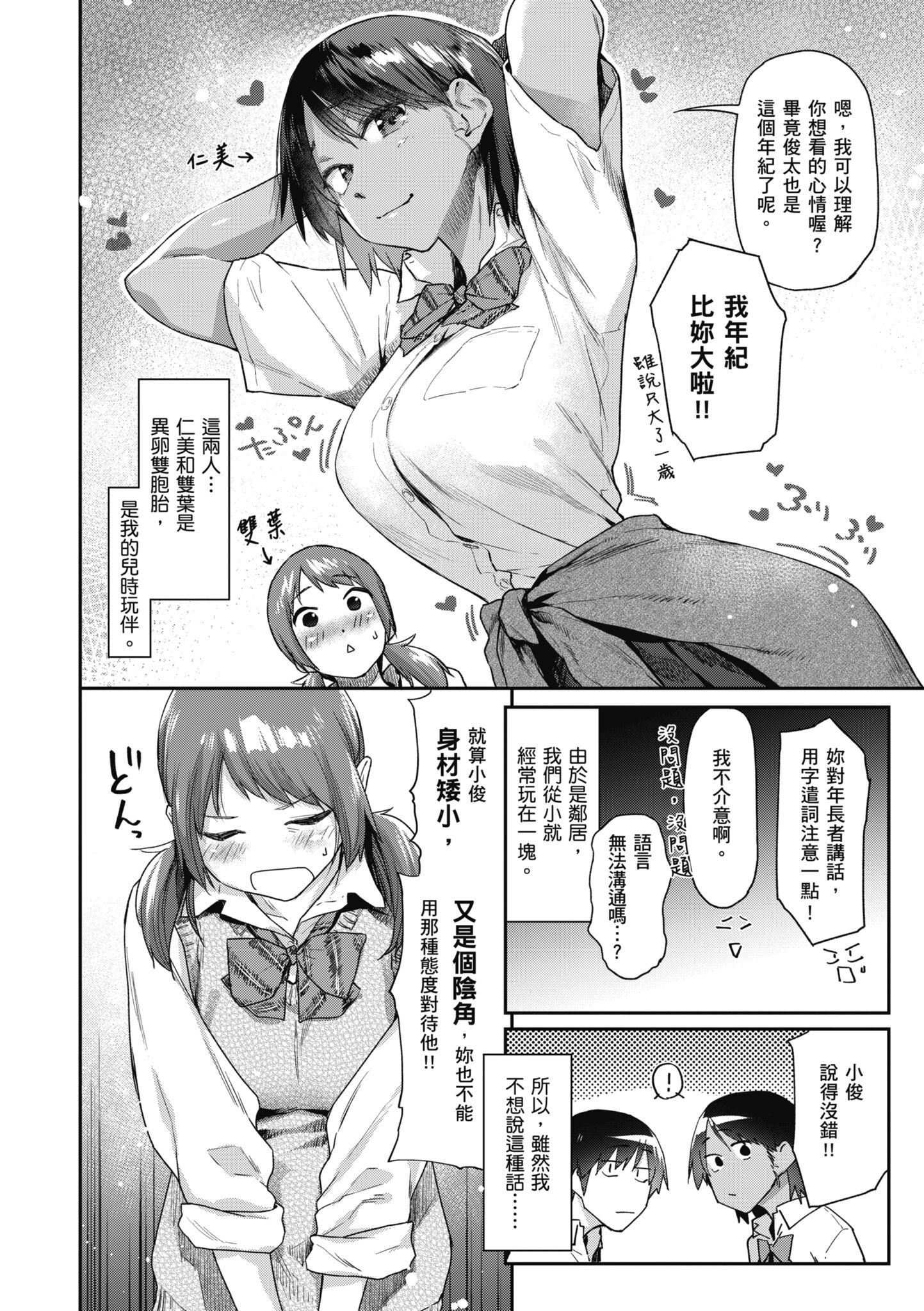 搾精系彼女榨精系女孩[中國翻訳][無修正]搾精系彼女榨精系女孩[中國翻訳][無修正]