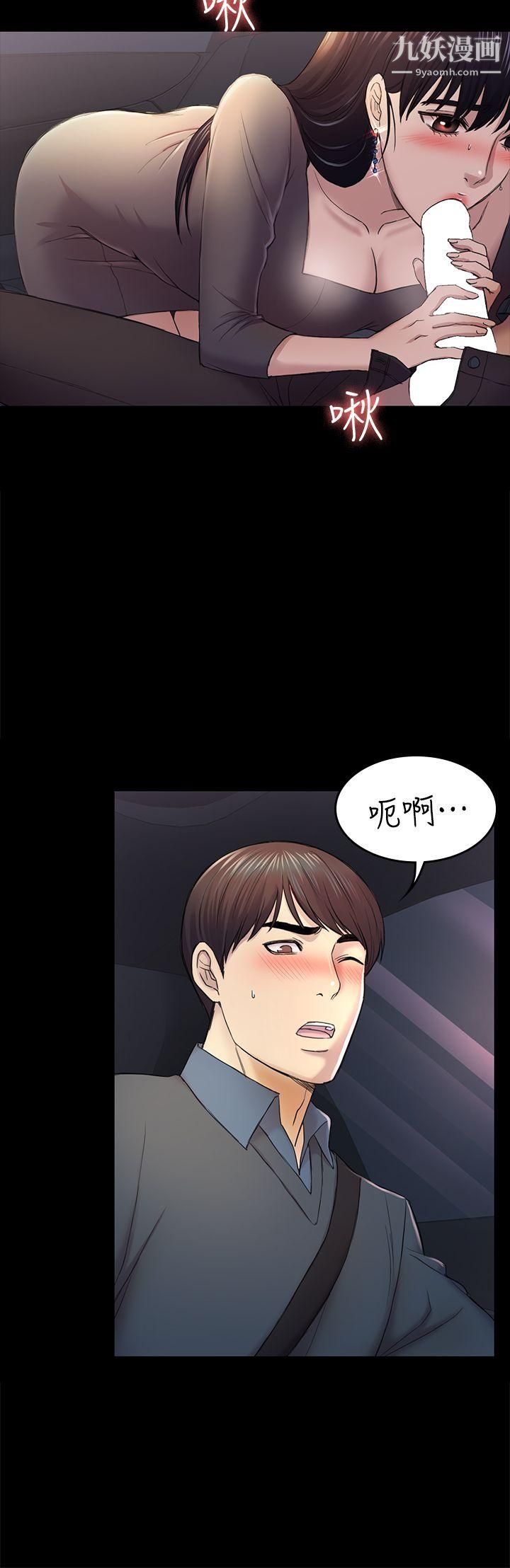 初戀陷阱第37話-秀瑛的敏感帶