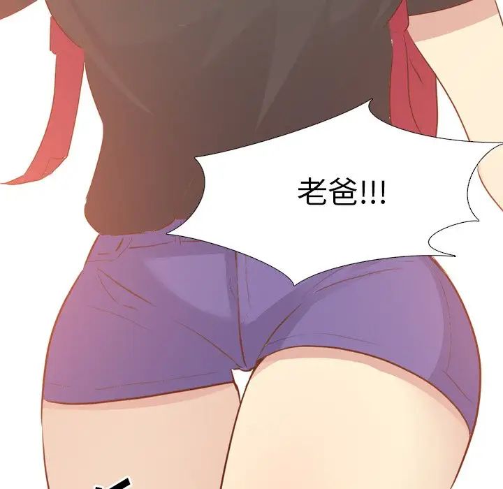 毫无保留的她第19话