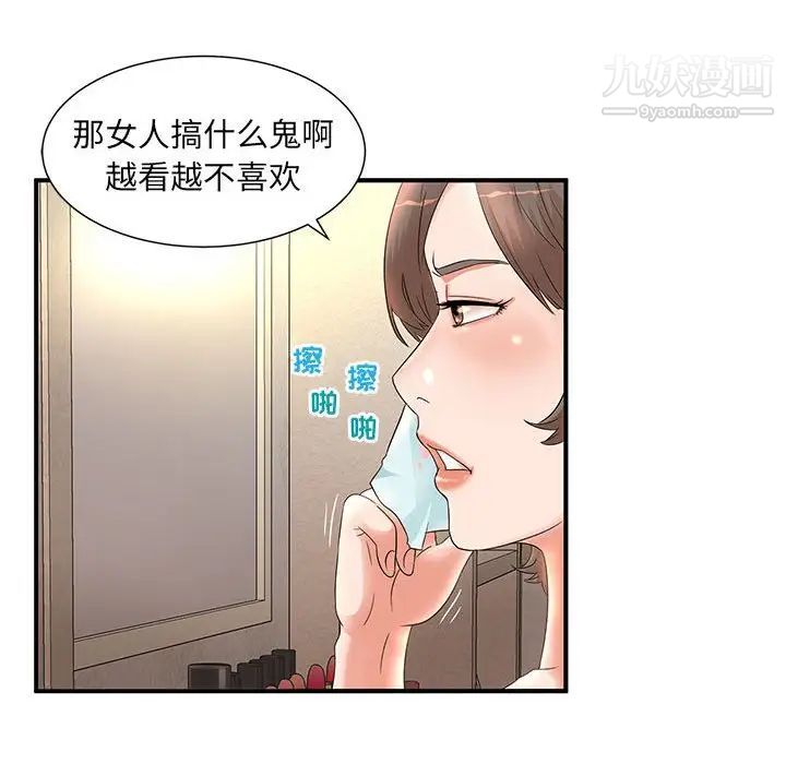 母女的秘密第10话