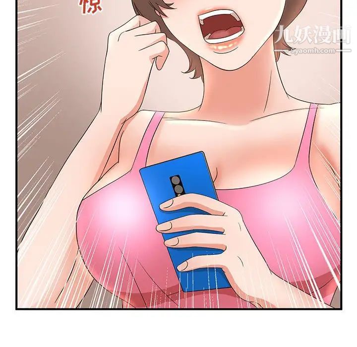 母女的秘密第10話