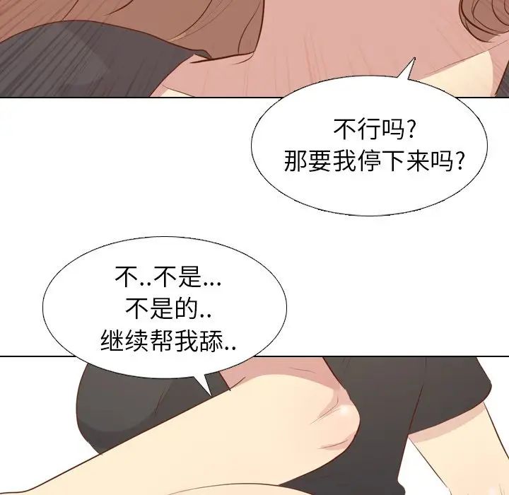 毫无保留的她第19话