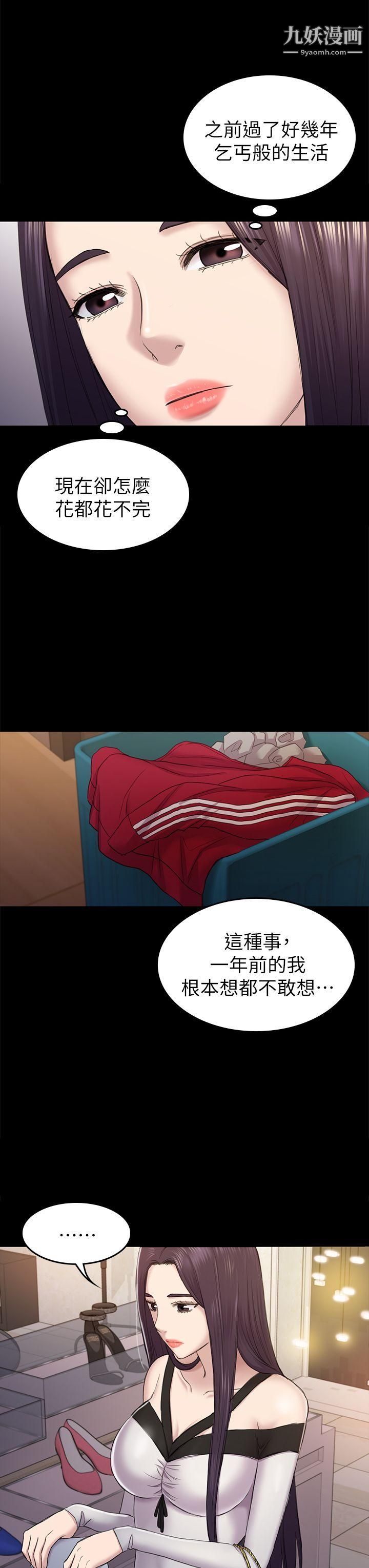 初戀陷阱第37話-秀瑛的敏感帶