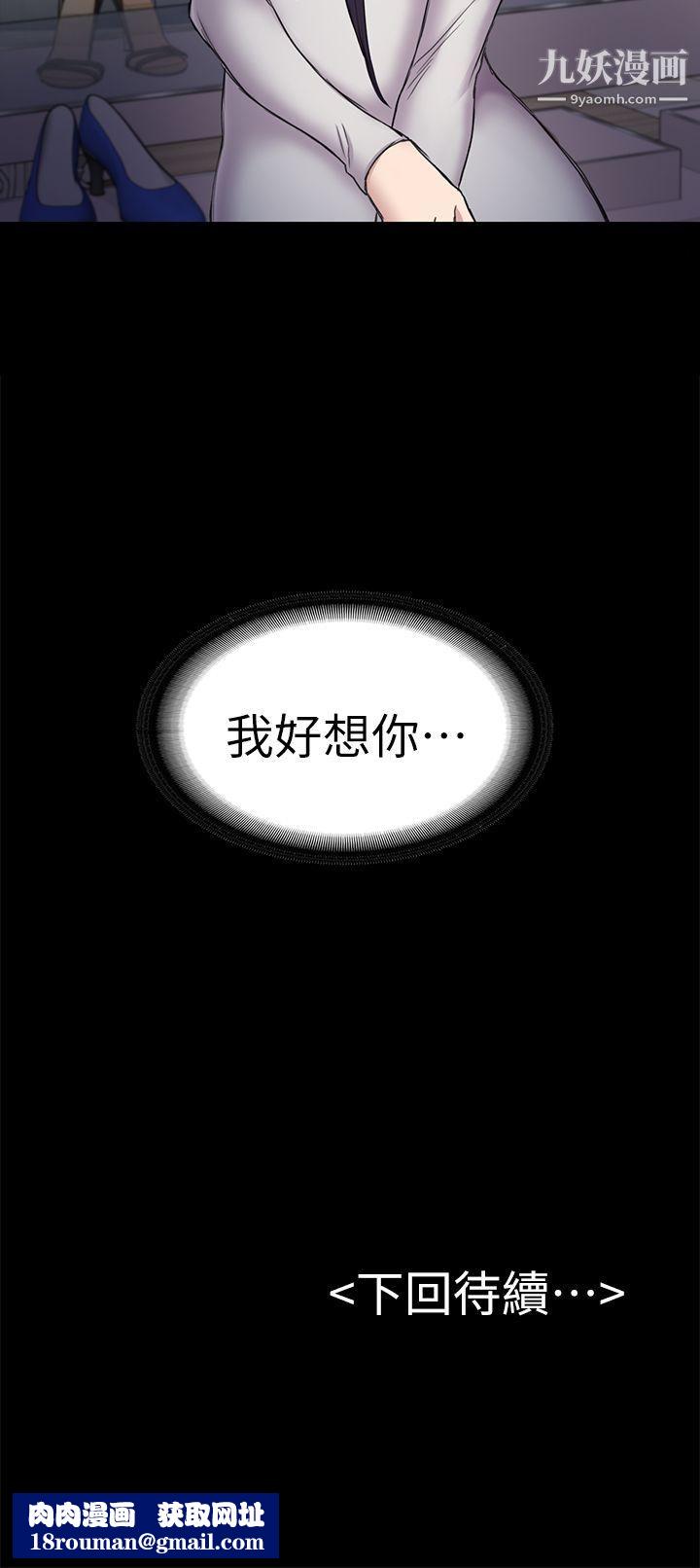 初恋陷阱第37话-秀瑛的敏感带