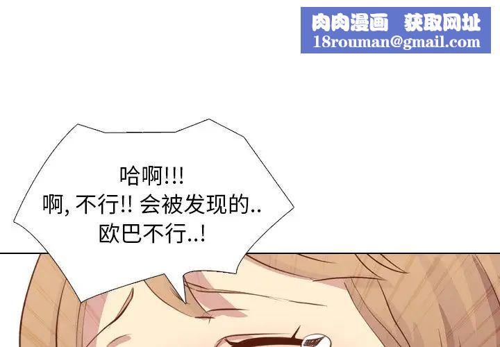 毫无保留的她第20话