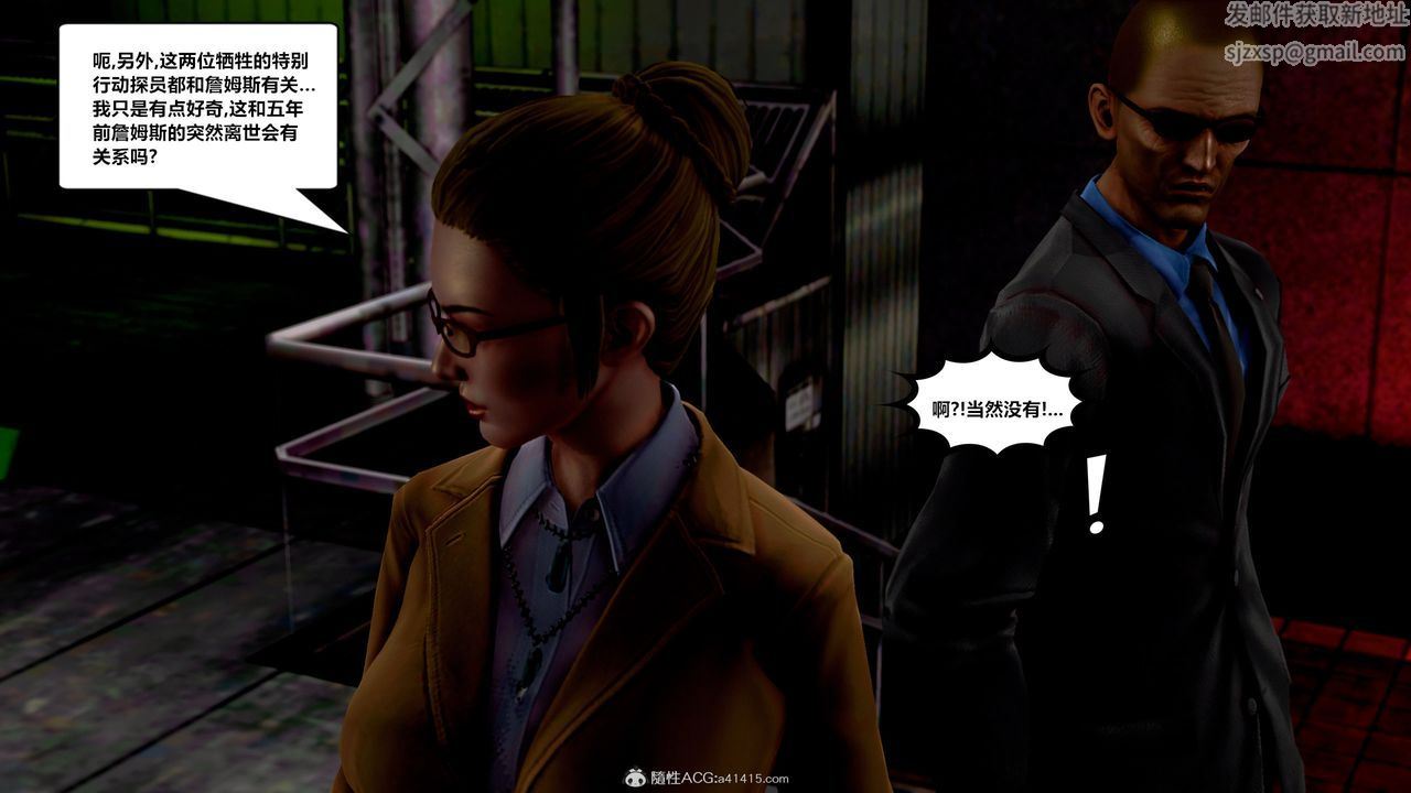 [3D]兽欲の末途第32章【第4话】