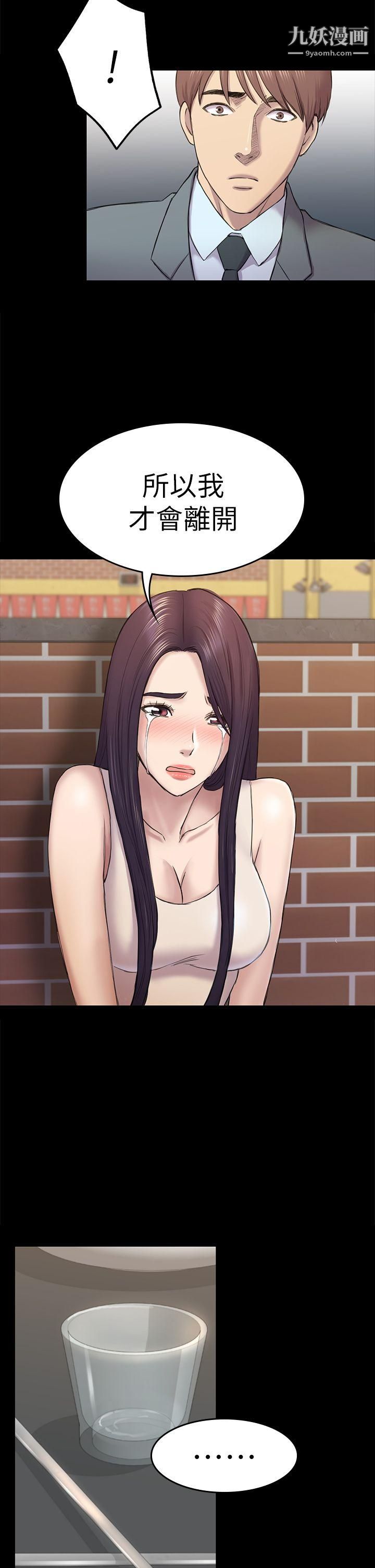 初恋陷阱第38话-秀瑛的执着