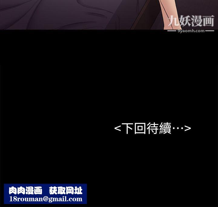 初戀陷阱第38話-秀瑛的執著