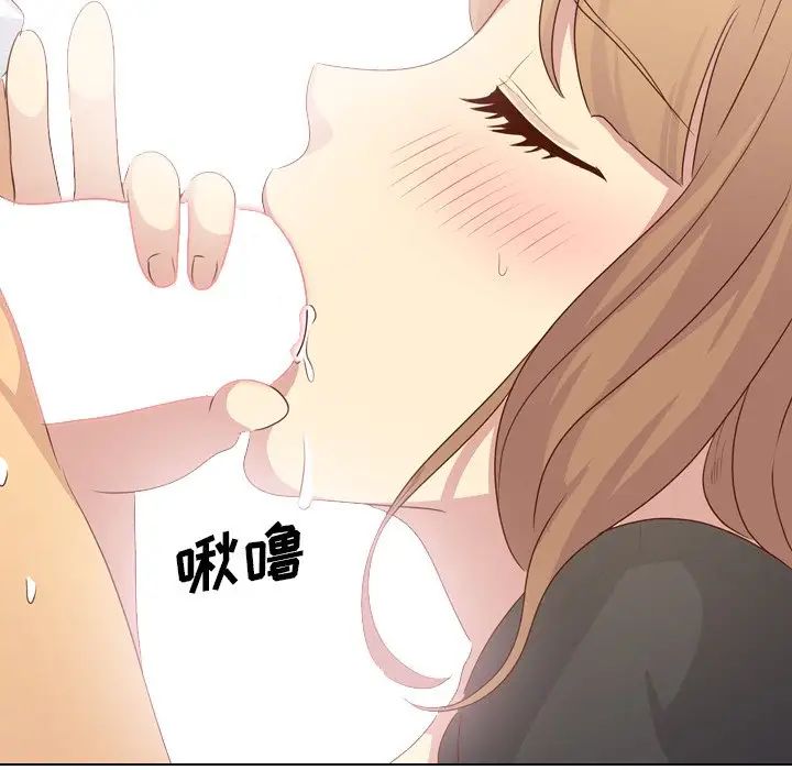 毫無保留的她第20话