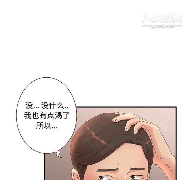 母女的秘密第11話
